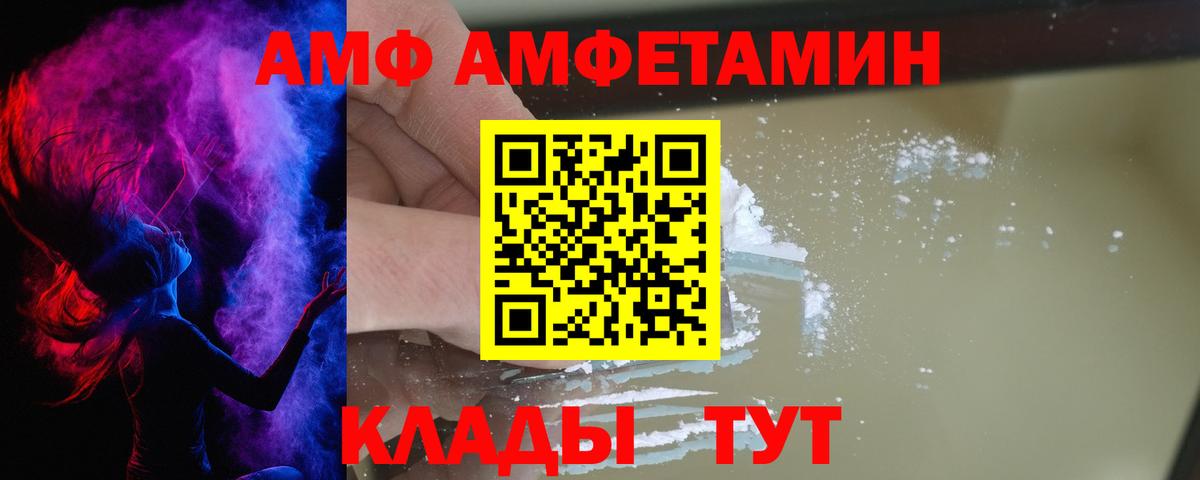 Каменск-Шахтинский  Амфетамин VHQ  Амфетамин  АМФ  Вход с VPN 