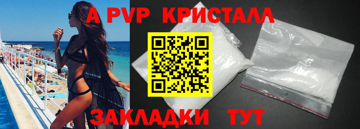 A-PVP СК  Alpha-PVP  Каменск-Шахтинский  Alpha-PVP крисы CK  Вход с VPN 