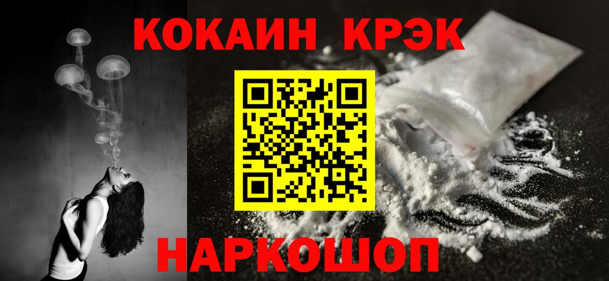 Cocaine Боливия Каменск-Шахтинский