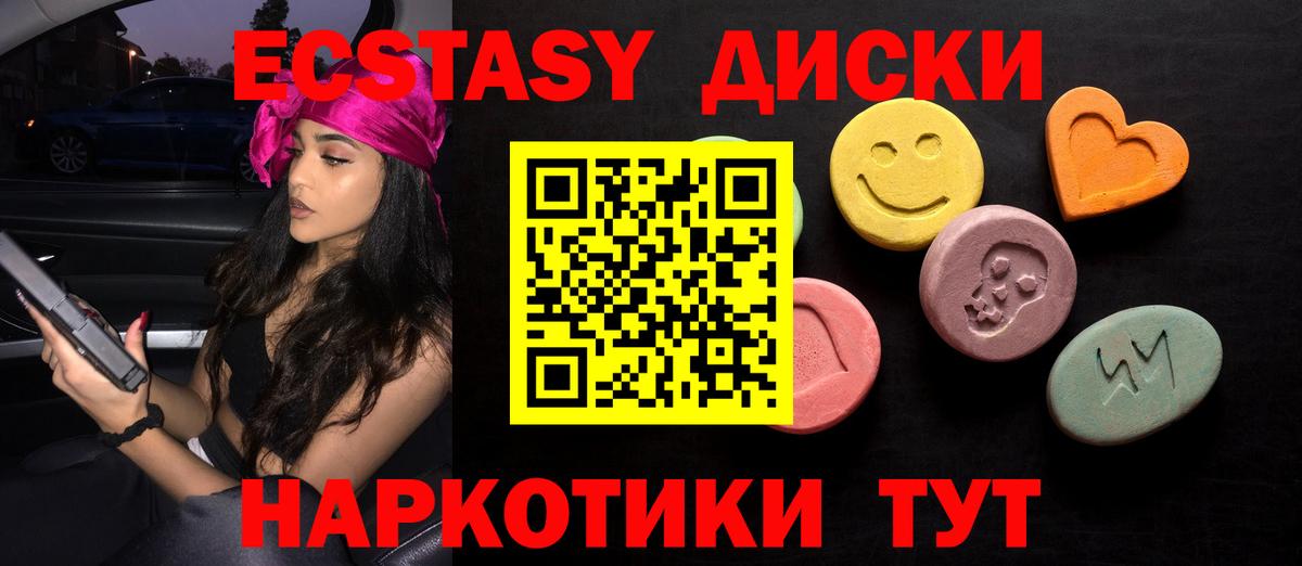 Ecstasy 300 mg Каменск-Шахтинский