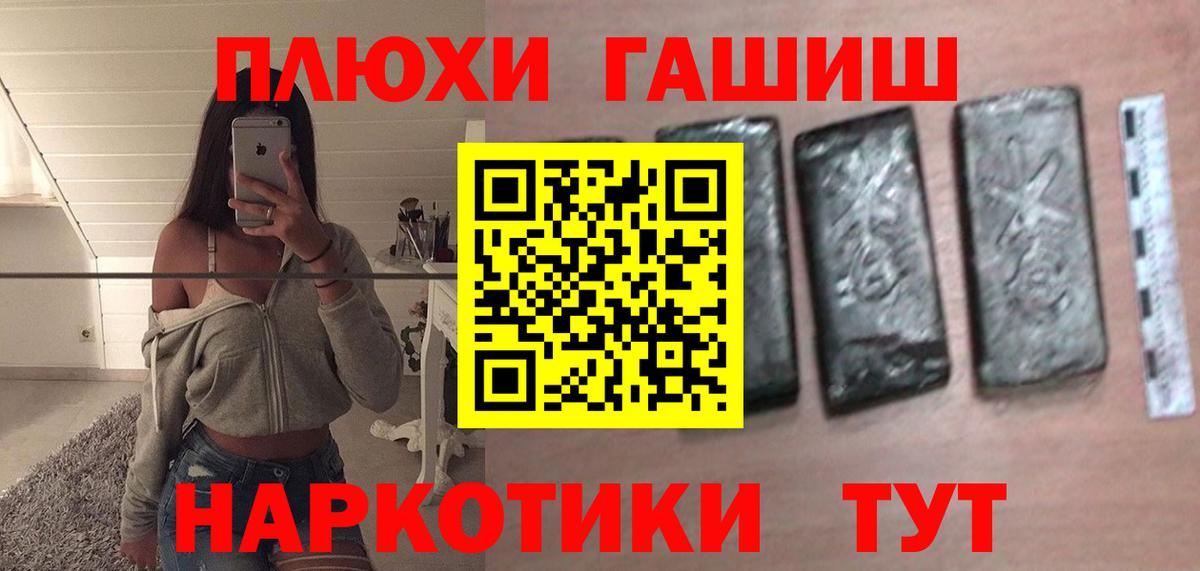 Гашиш убойный  Вход с VPN  Каменск-Шахтинский  ГАШ гашик 