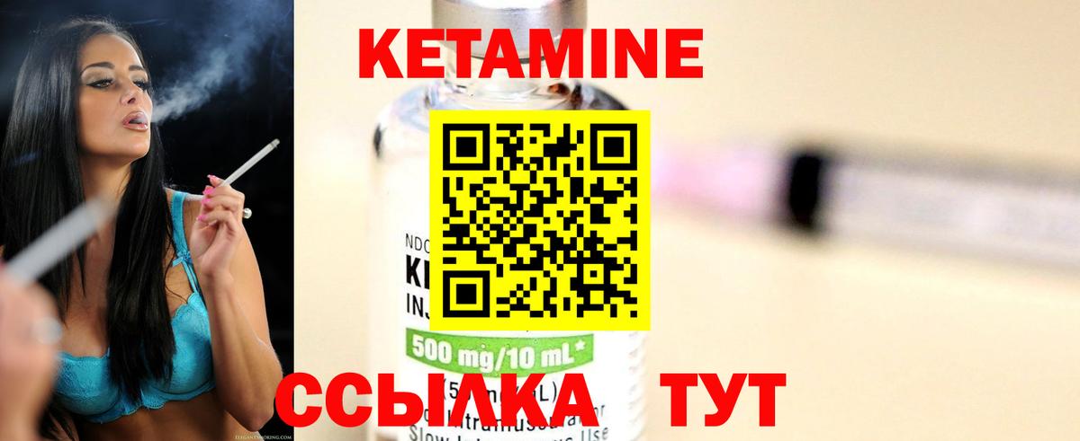 КЕТАМИН ketamine Каменск-Шахтинский