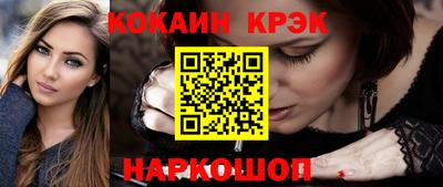 COCAINE Краснознаменск