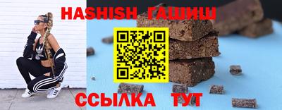 бутират Краснокаменск
