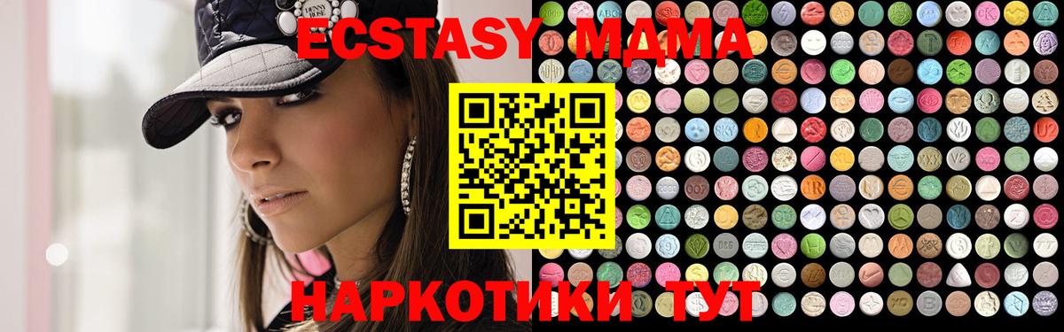 Каменск-Шахтинский  MDMA  МДМА crystal  Вход с VPN  MDMA кристаллы 