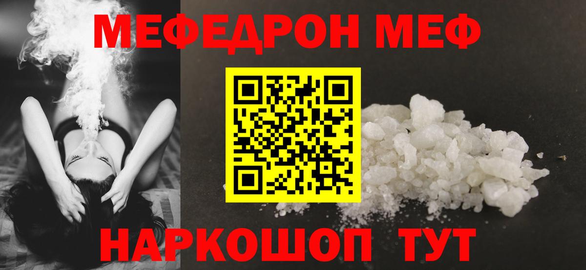 МЕФ VHQ  Вход с VPN  МЯУ-МЯУ  ссылка на мегу tor  Меф  Мефедрон 4 MMC  Каменск-Шахтинский 