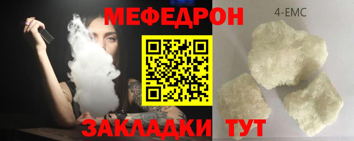 Меф мяу мяу мука Каменск-Шахтинский