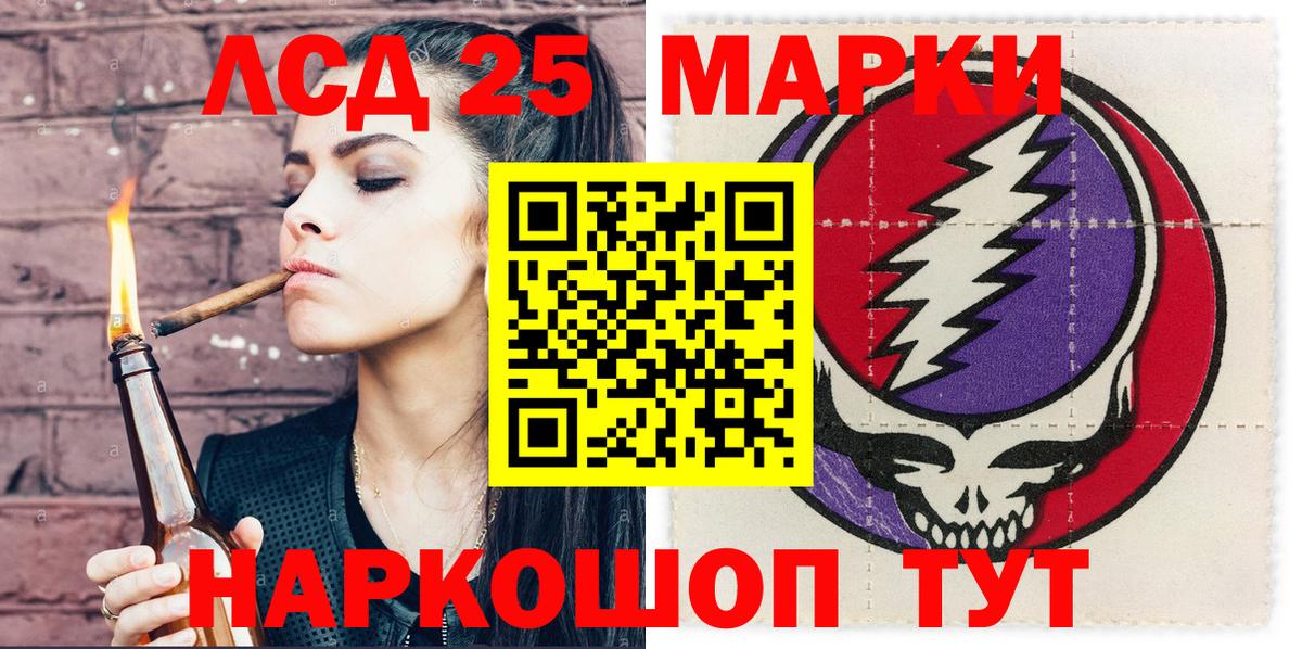 Марки 25I-NBOMe  Вход с VPN  Каменск-Шахтинский  Марки NBOMe 1500мкг  Марки NBOMe 1500мкг 
